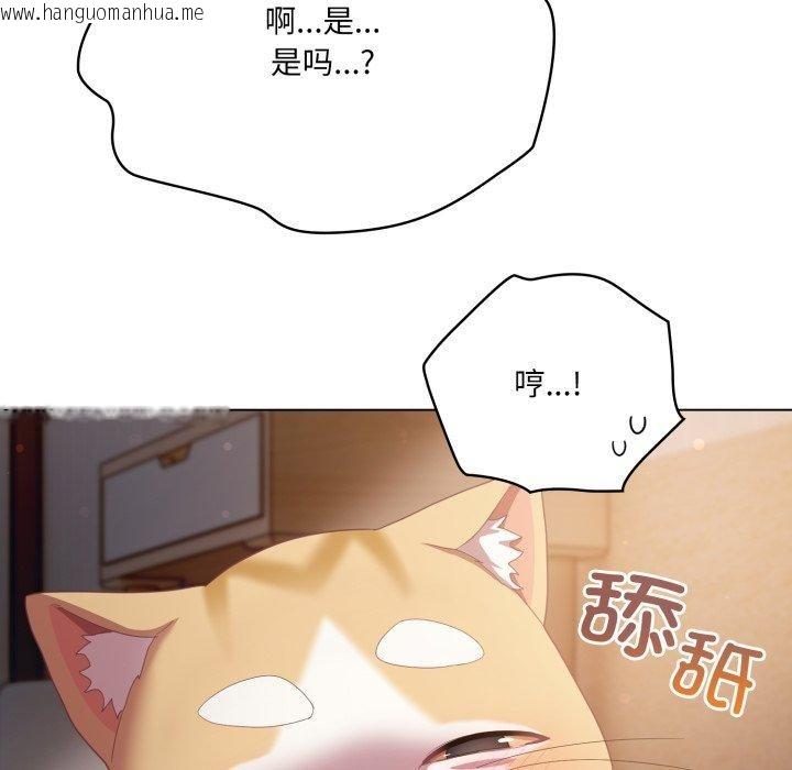韩国漫画喵来的恋爱韩漫_喵来的恋爱-第18话在线免费阅读-韩国漫画-第65张图片