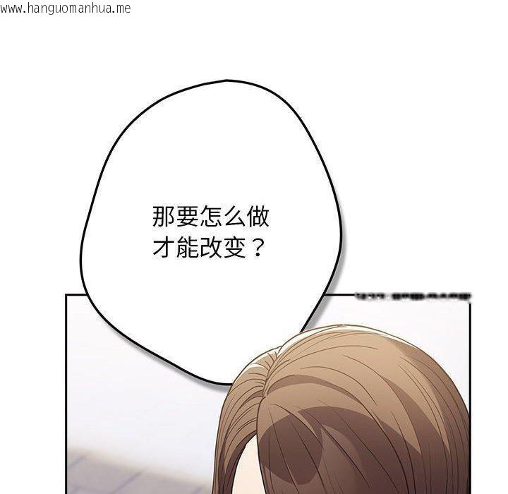 韩国漫画游戏不能这样玩/游戏规则我来定韩漫_游戏不能这样玩/游戏规则我来定-第100话在线免费阅读-韩国漫画-第150张图片