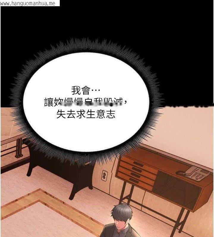 韩国漫画狱火重生韩漫_狱火重生-第17话-原来妳喜欢「这种玩法」在线免费阅读-韩国漫画-第58张图片
