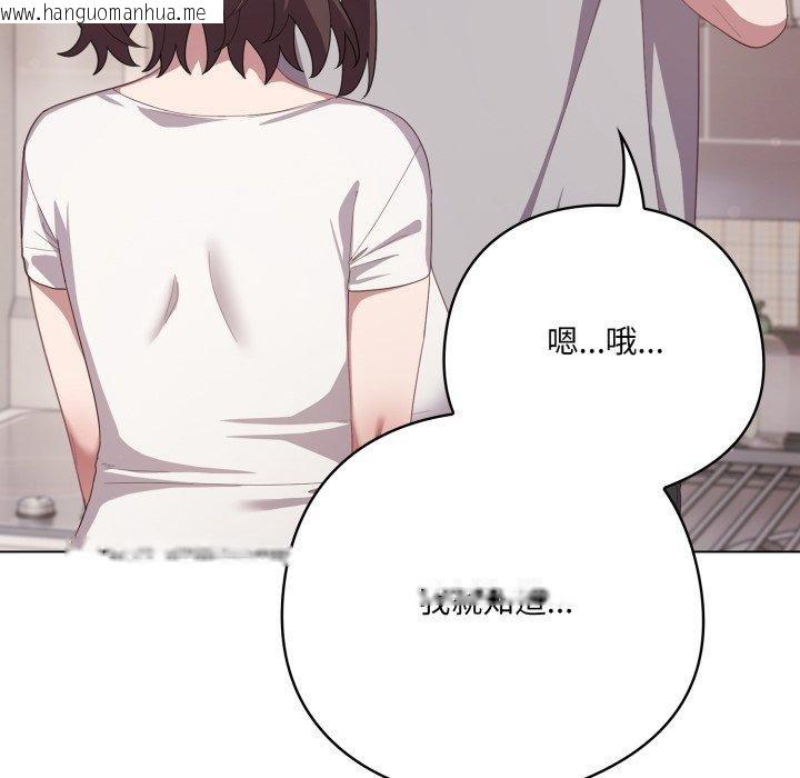 韩国漫画喵来的恋爱韩漫_喵来的恋爱-第18话在线免费阅读-韩国漫画-第74张图片