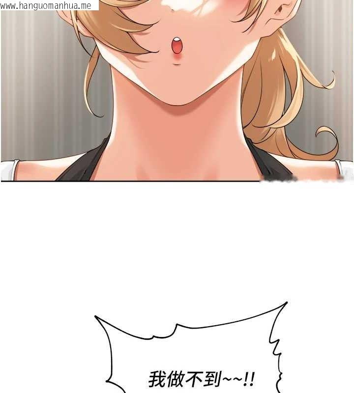 韩国漫画里长孙子开麦啦韩漫_里长孙子开麦啦-第2话-我是来帮你破处的在线免费阅读-韩国漫画-第71张图片