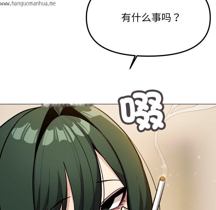 韩国漫画缺德邻居难相处韩漫_缺德邻居难相处-第33话在线免费阅读-韩国漫画-第207张图片