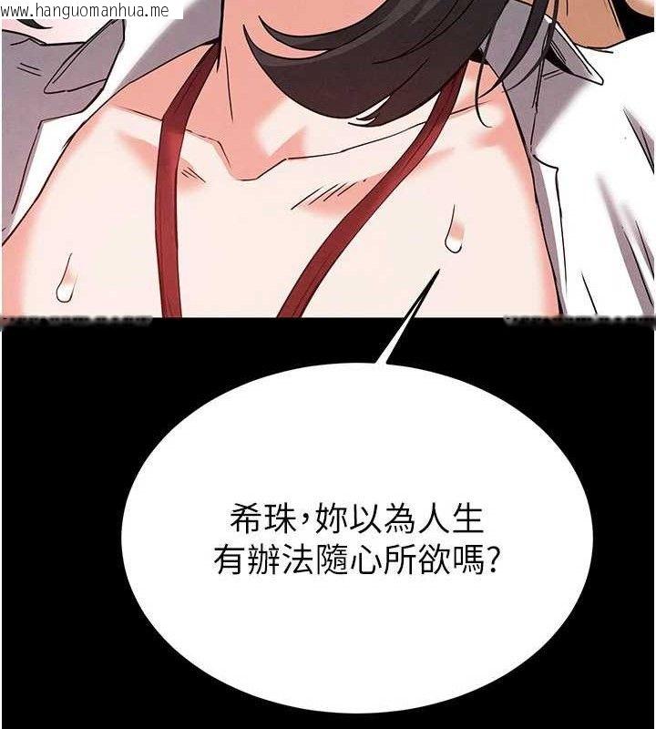 韩国漫画末日雕堡韩漫_末日雕堡-第28话-你这样让我好有感觉在线免费阅读-韩国漫画-第105张图片
