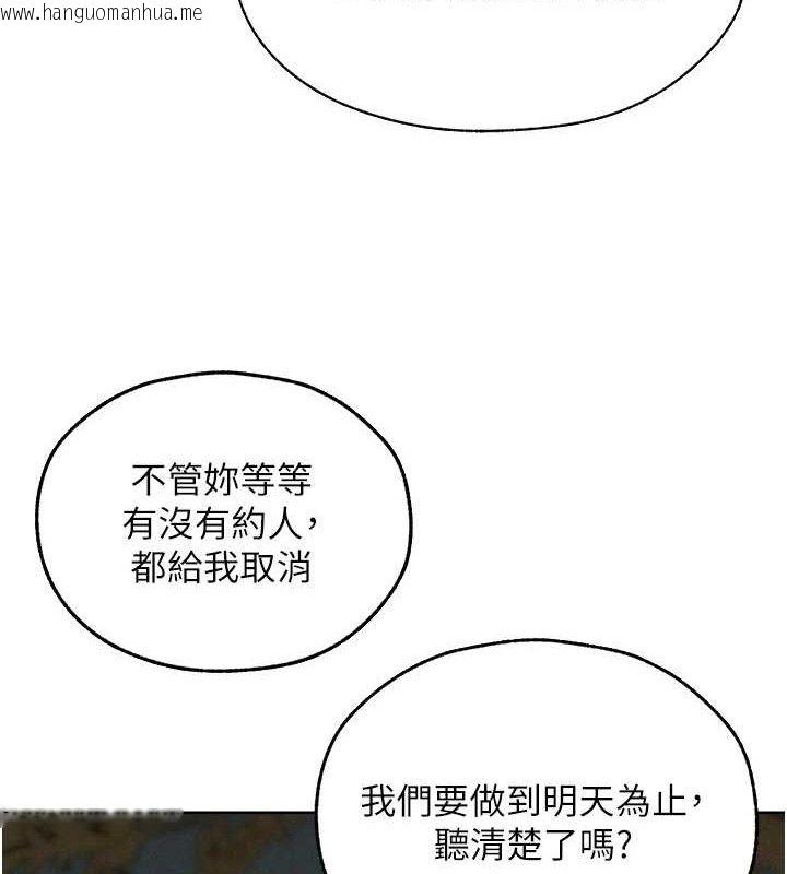 韩国漫画人妻猎人韩漫_人妻猎人-第82话-打响新室第一服从砲在线免费阅读-韩国漫画-第139张图片