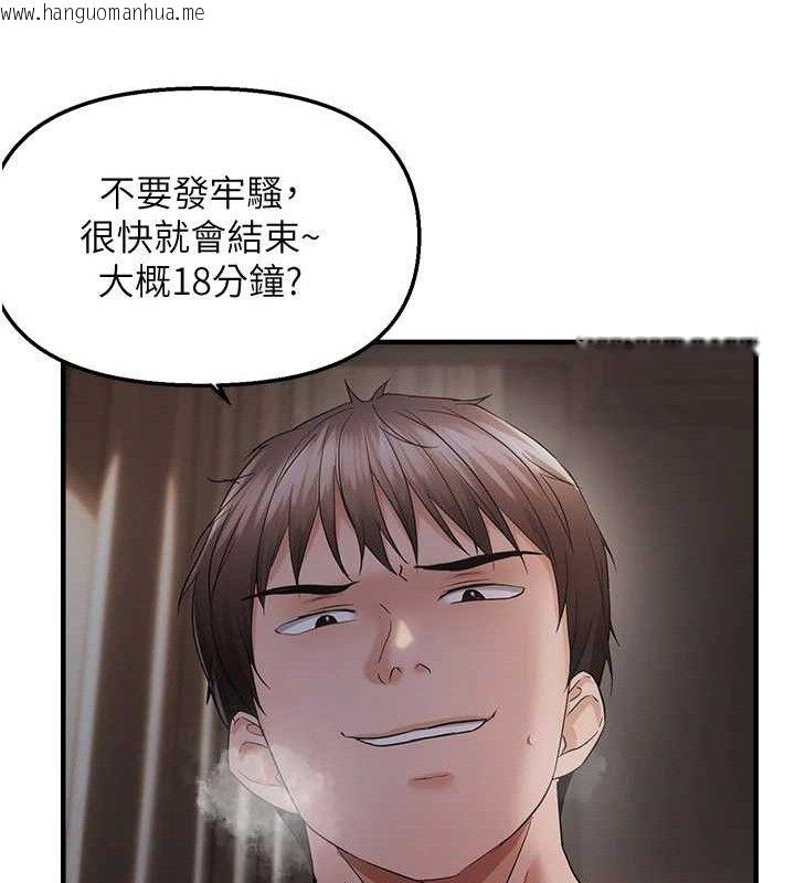 韩国漫画偏偏欲到妳韩漫_偏偏欲到妳-第44话-接收你给我的「满满疼爱」在线免费阅读-韩国漫画-第52张图片
