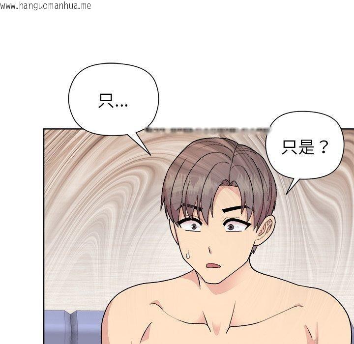 韩国漫画和美女上司玩游戏韩漫_和美女上司玩游戏-第52话在线免费阅读-韩国漫画-第100张图片