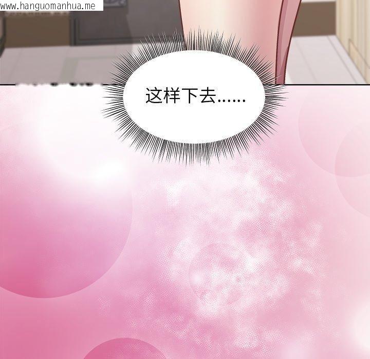 韩国漫画和美女上司玩游戏韩漫_和美女上司玩游戏-第52话在线免费阅读-韩国漫画-第146张图片