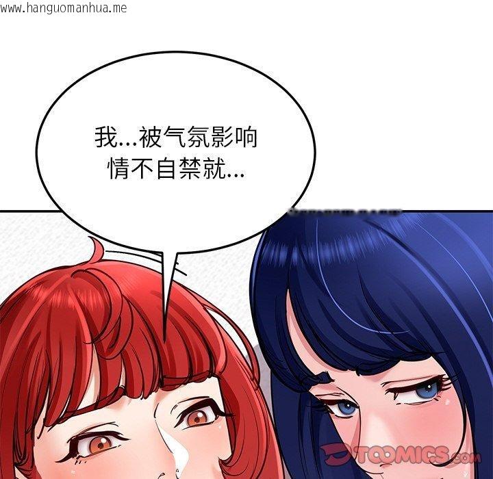 韩国漫画后宫之王韩漫_后宫之王-第34话在线免费阅读-韩国漫画-第81张图片