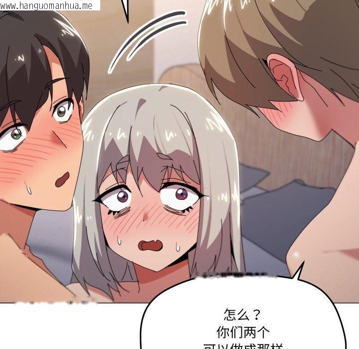 韩国漫画家人之间这样不好吧？韩漫_家人之间这样不好吧？-第46话在线免费阅读-韩国漫画-第97张图片