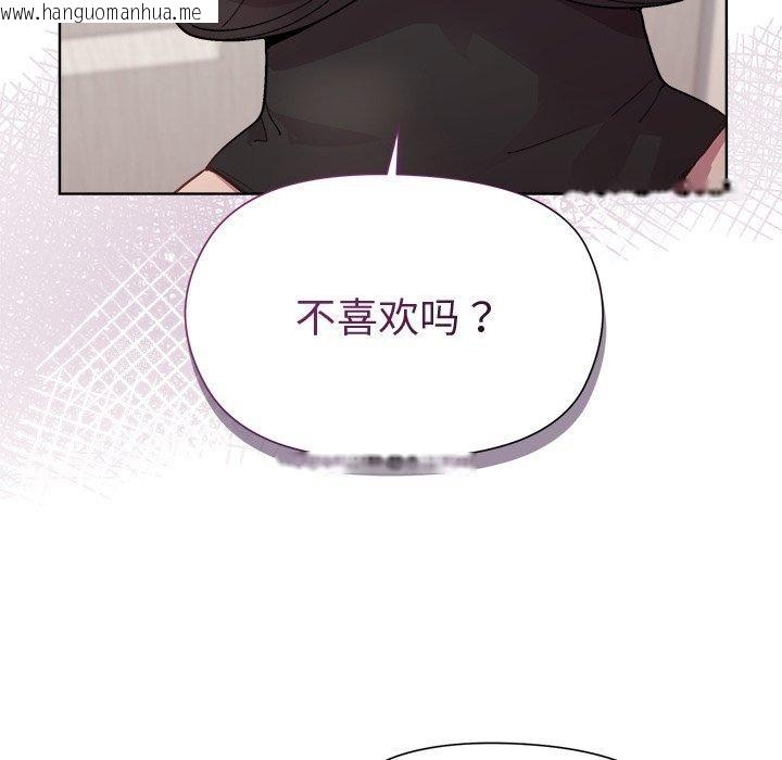 韩国漫画和美女上司玩游戏韩漫_和美女上司玩游戏-第52话在线免费阅读-韩国漫画-第36张图片
