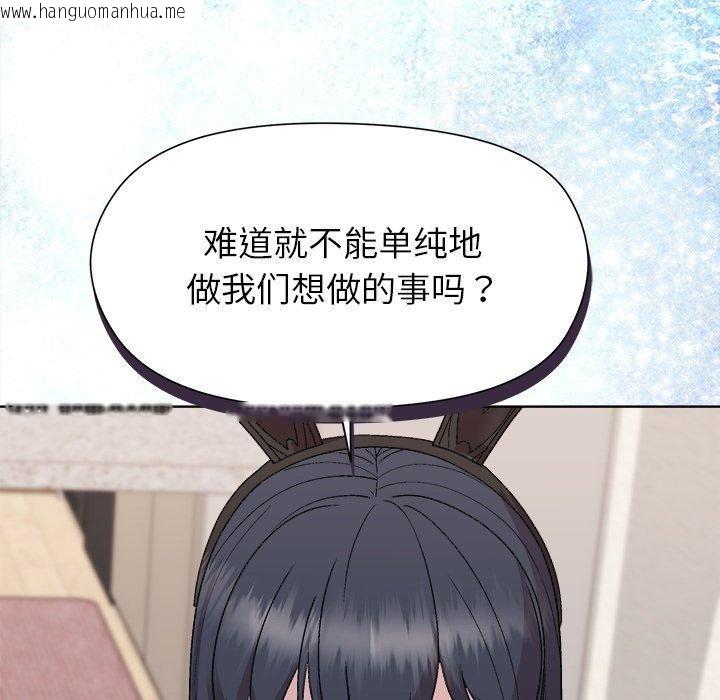 韩国漫画和美女上司玩游戏韩漫_和美女上司玩游戏-第52话在线免费阅读-韩国漫画-第114张图片