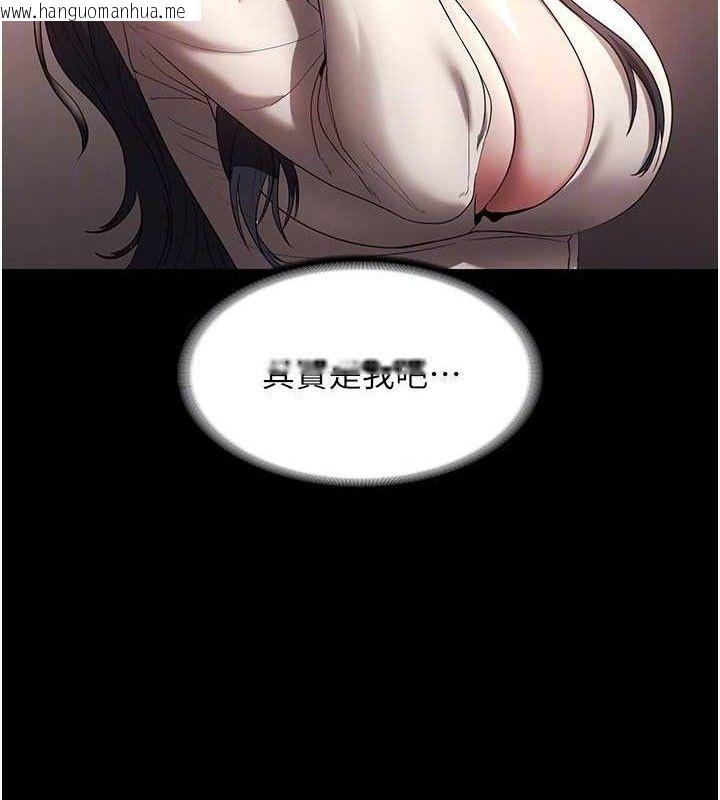 韩国漫画老板娘的诱惑韩漫_老板娘的诱惑-第54话-源源不绝的喷泉在线免费阅读-韩国漫画-第85张图片