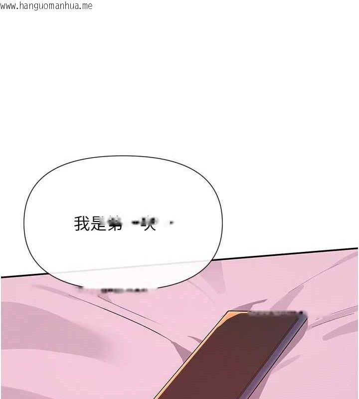 韩国漫画女神都在看这些?韩漫_女神都在看这些?-第35话-哥哥是大坏蛋…在线免费阅读-韩国漫画-第123张图片