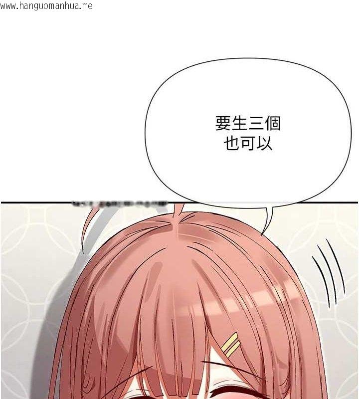 韩国漫画女神都在看这些?韩漫_女神都在看这些?-第35话-哥哥是大坏蛋…在线免费阅读-韩国漫画-第6张图片