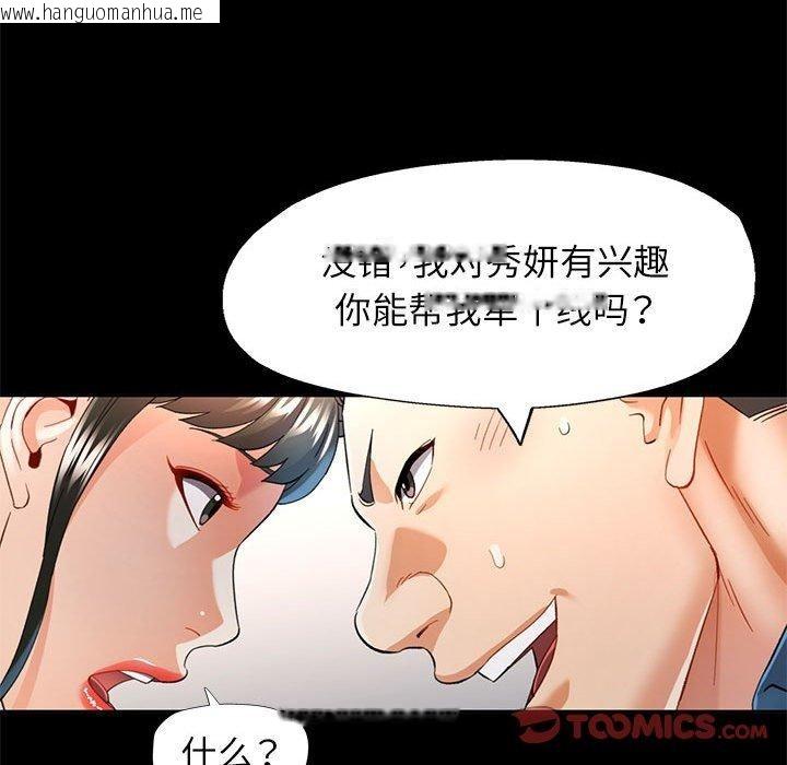 韩国漫画可以爱你吗韩漫_可以爱你吗-第53话在线免费阅读-韩国漫画-第117张图片