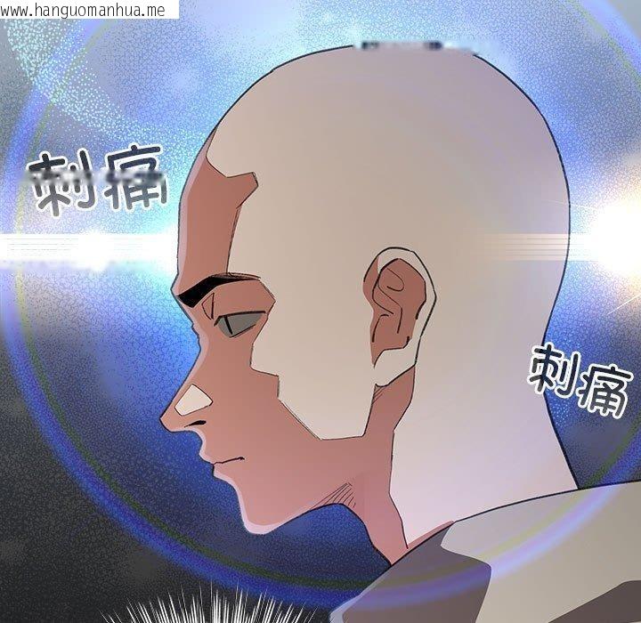 韩国漫画配角的生存任务韩漫_配角的生存任务-第14话在线免费阅读-韩国漫画-第73张图片