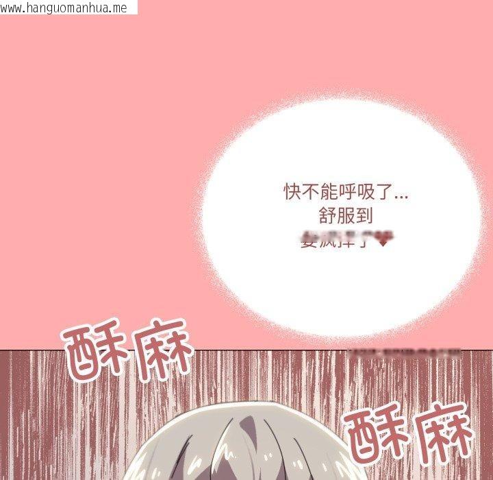 韩国漫画家人之间这样不好吧？韩漫_家人之间这样不好吧？-第46话在线免费阅读-韩国漫画-第114张图片