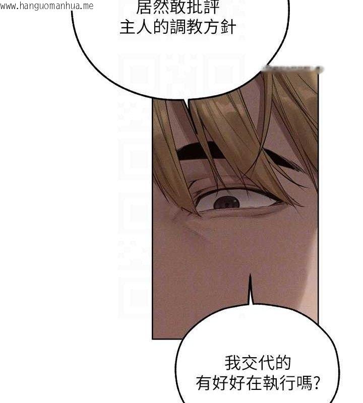 韩国漫画人妻猎人韩漫_人妻猎人-第82话-打响新室第一服从砲在线免费阅读-韩国漫画-第90张图片