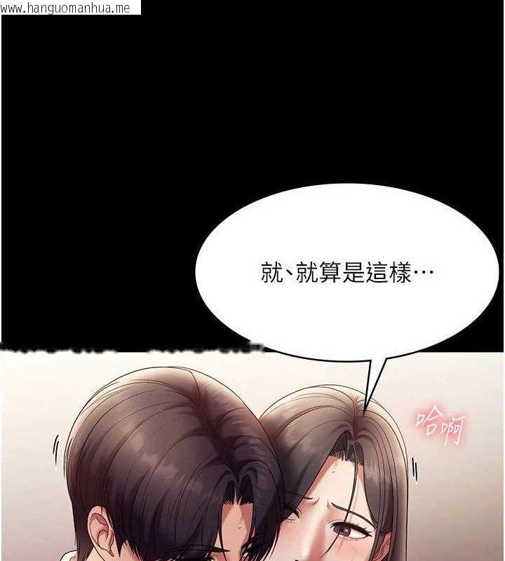 韩国漫画老板娘的诱惑韩漫_老板娘的诱惑-第54话-源源不绝的喷泉在线免费阅读-韩国漫画-第54张图片