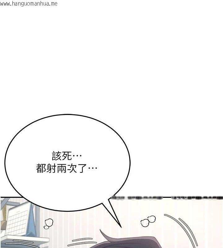 韩国漫画飞机杯女神连线中韩漫_飞机杯女神连线中-第12话-把校园女神操到虚脱在线免费阅读-韩国漫画-第61张图片