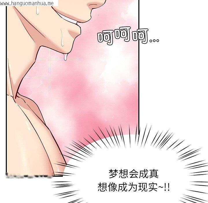 韩国漫画后宫之王韩漫_后宫之王-第34话在线免费阅读-韩国漫画-第108张图片
