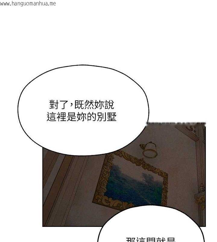韩国漫画人妻猎人韩漫_人妻猎人-第82话-打响新室第一服从砲在线免费阅读-韩国漫画-第120张图片