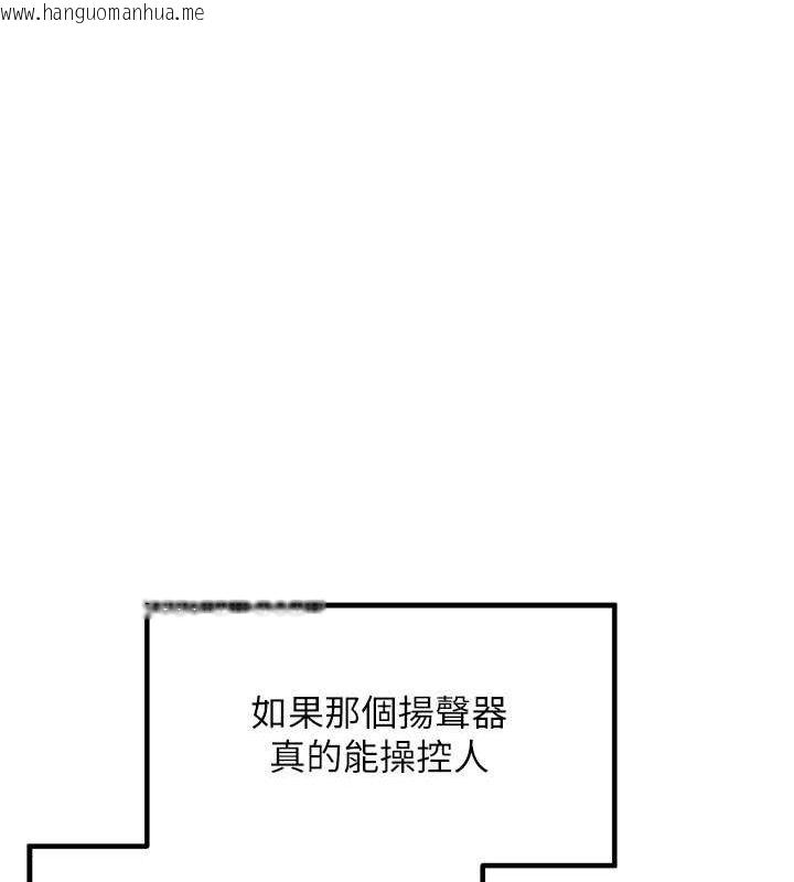 韩国漫画里长孙子开麦啦韩漫_里长孙子开麦啦-第3话-村中广播的威力在线免费阅读-韩国漫画-第94张图片