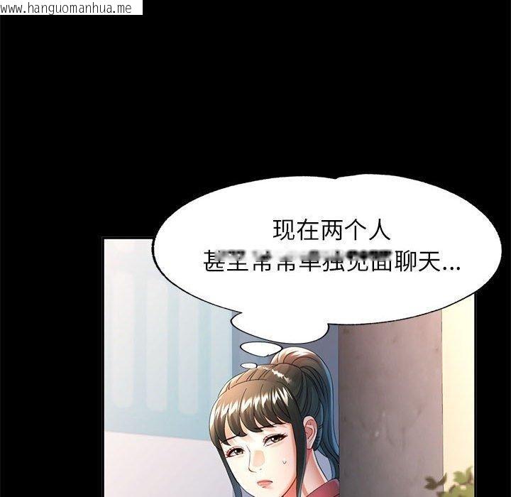 韩国漫画可以爱你吗韩漫_可以爱你吗-第53话在线免费阅读-韩国漫画-第102张图片