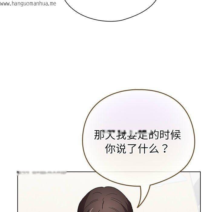 韩国漫画配角的生存任务韩漫_配角的生存任务-第14话在线免费阅读-韩国漫画-第29张图片