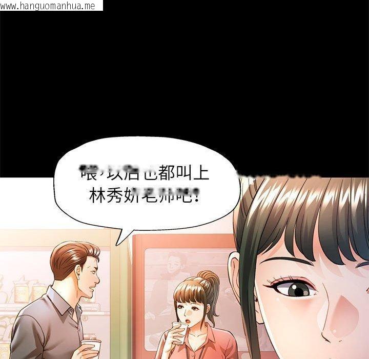 韩国漫画可以爱你吗韩漫_可以爱你吗-第53话在线免费阅读-韩国漫画-第95张图片