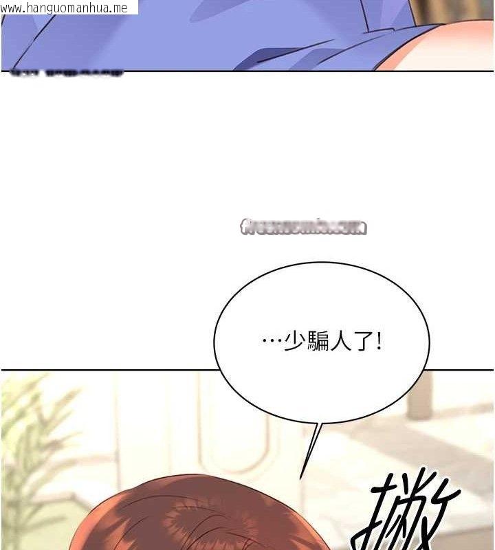 韩国漫画性运刮刮乐韩漫_性运刮刮乐-最终话-刮刮乐最终赏-结婚在线免费阅读-韩国漫画-第28张图片