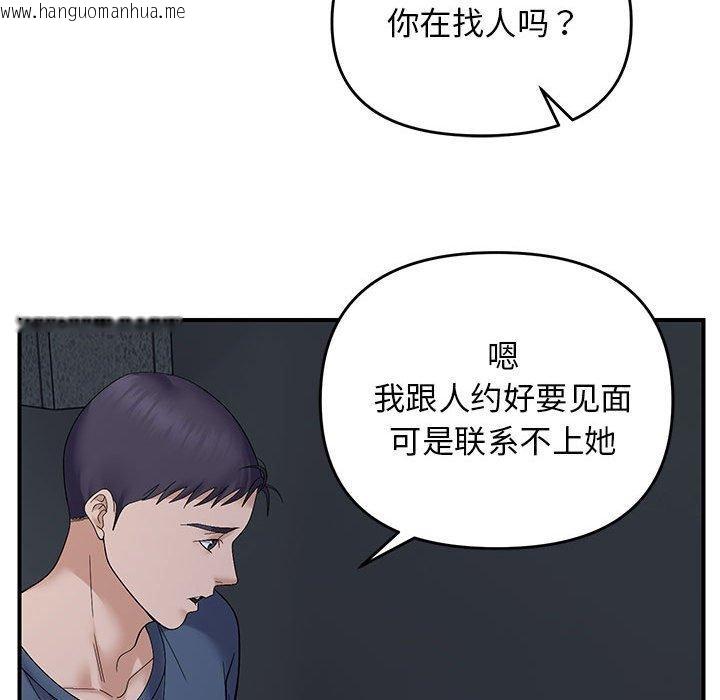 韩国漫画邻居跑路中韩漫_邻居跑路中-第42话在线免费阅读-韩国漫画-第115张图片