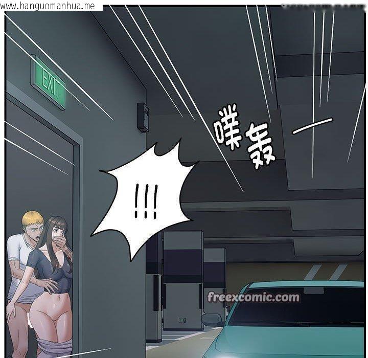韩国漫画邻居跑路中韩漫_邻居跑路中-第42话在线免费阅读-韩国漫画-第70张图片