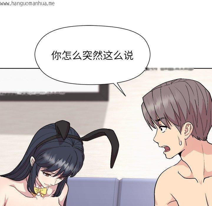 韩国漫画和美女上司玩游戏韩漫_和美女上司玩游戏-第52话在线免费阅读-韩国漫画-第53张图片