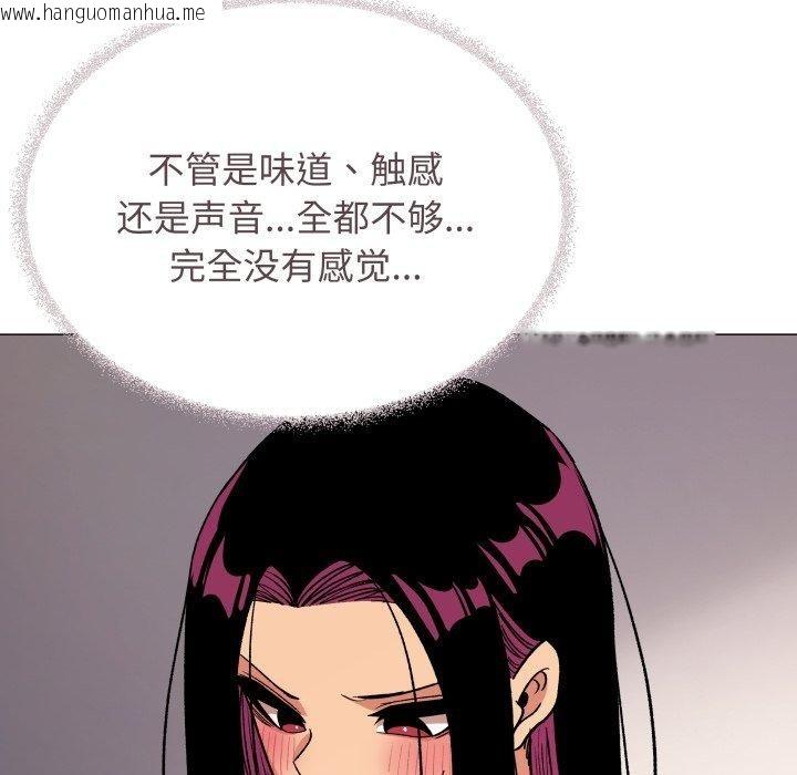 韩国漫画缺德邻居难相处韩漫_缺德邻居难相处-第33话在线免费阅读-韩国漫画-第97张图片