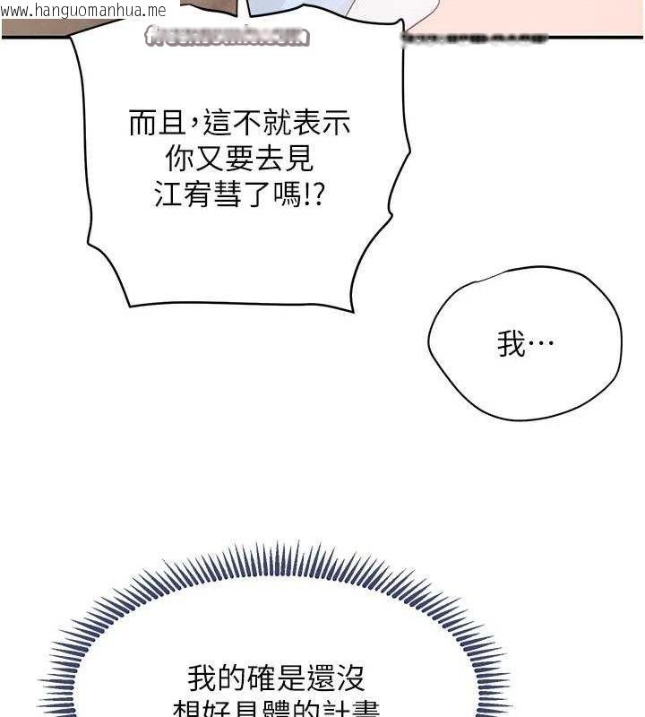 韩国漫画黑道千金韩漫_黑道千金-第32话-享用大嫂的可口胴体在线免费阅读-韩国漫画-第154张图片