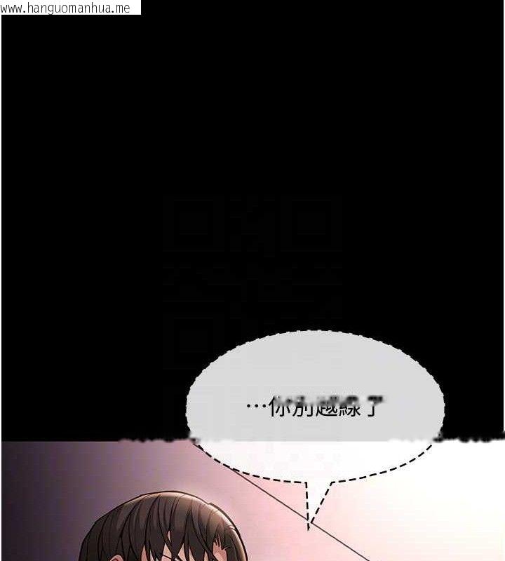 韩国漫画痴汉成瘾韩漫_痴汉成瘾-第127话-家访体验现挤母乳在线免费阅读-韩国漫画-第115张图片
