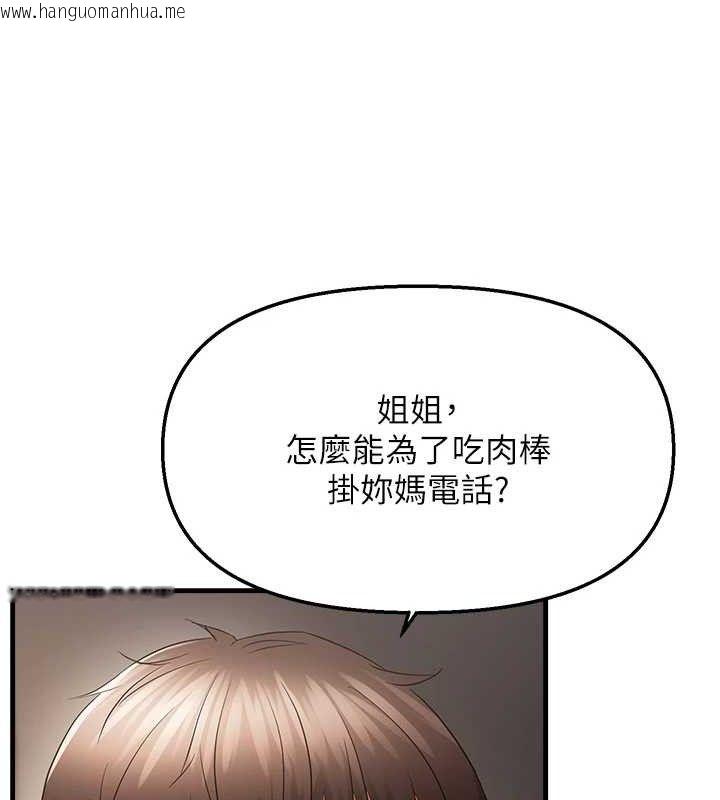 韩国漫画偏偏欲到妳韩漫_偏偏欲到妳-第44话-接收你给我的「满满疼爱」在线免费阅读-韩国漫画-第27张图片