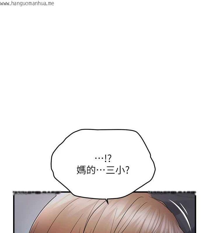 韩国漫画偏偏欲到妳韩漫_偏偏欲到妳-第44话-接收你给我的「满满疼爱」在线免费阅读-韩国漫画-第44张图片