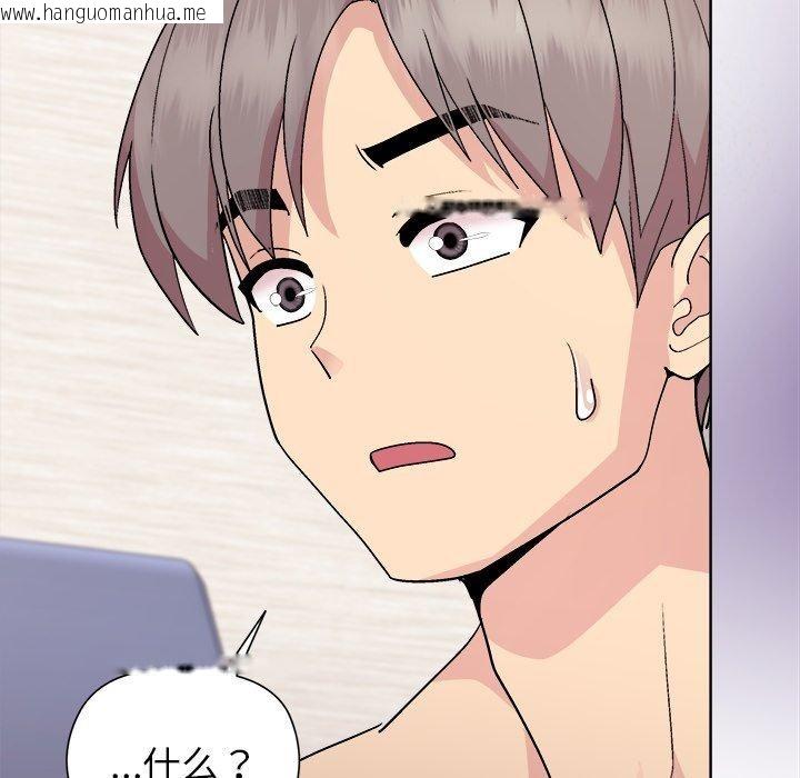 韩国漫画和美女上司玩游戏韩漫_和美女上司玩游戏-第52话在线免费阅读-韩国漫画-第51张图片