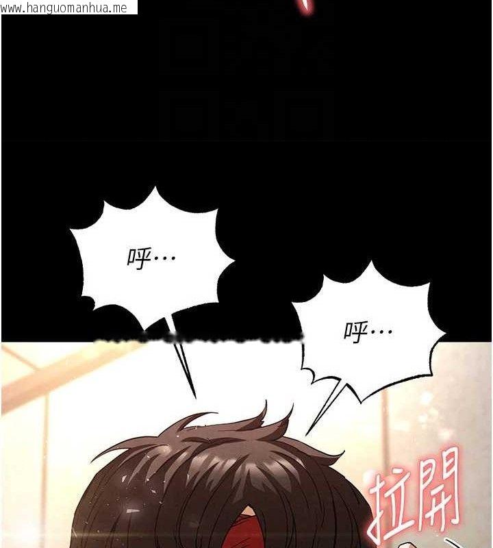 韩国漫画末日雕堡韩漫_末日雕堡-第28话-你这样让我好有感觉在线免费阅读-韩国漫画-第94张图片