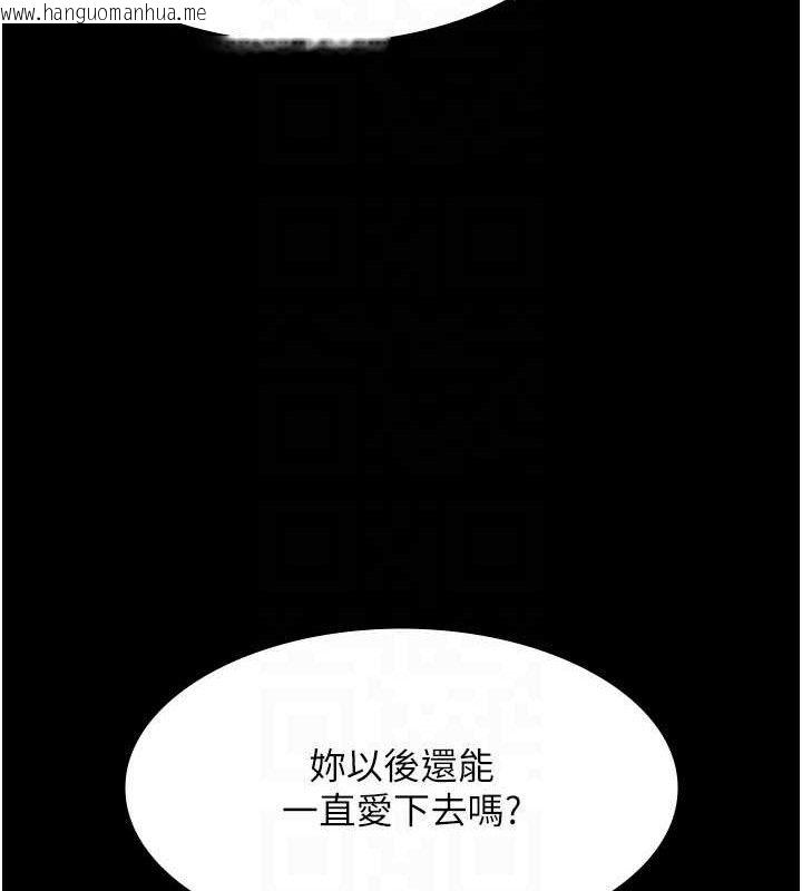 韩国漫画老板娘的诱惑韩漫_老板娘的诱惑-第54话-源源不绝的喷泉在线免费阅读-韩国漫画-第134张图片