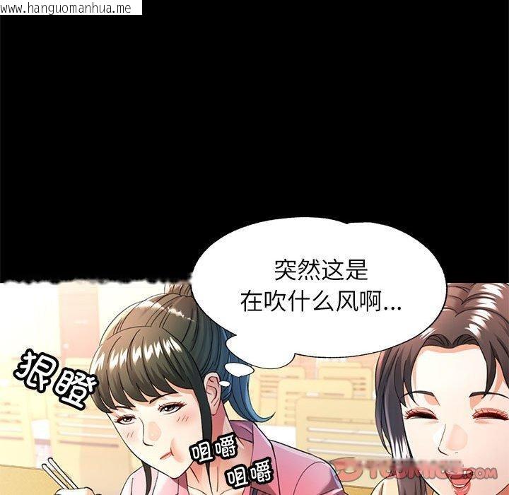韩国漫画可以爱你吗韩漫_可以爱你吗-第53话在线免费阅读-韩国漫画-第93张图片