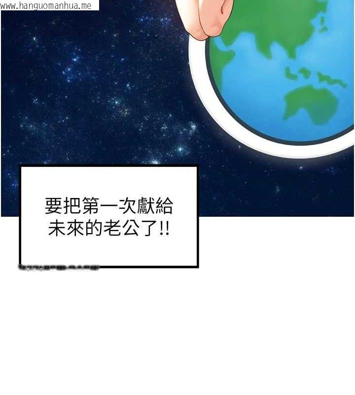 韩国漫画里长孙子开麦啦韩漫_里长孙子开麦啦-第2话-我是来帮你破处的在线免费阅读-韩国漫画-第53张图片