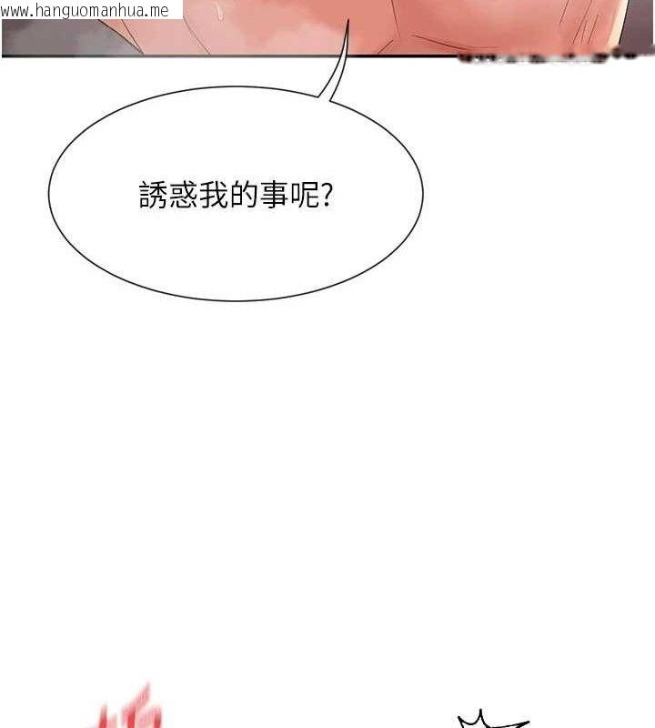 韩国漫画女神都在看这些?韩漫_女神都在看这些?-第35话-哥哥是大坏蛋…在线免费阅读-韩国漫画-第74张图片