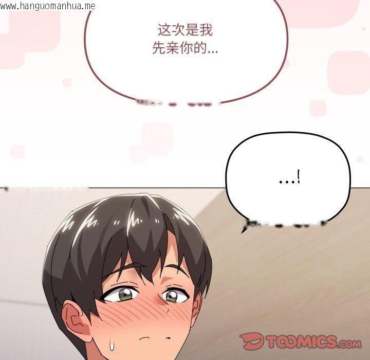 韩国漫画家人之间这样不好吧？韩漫_家人之间这样不好吧？-第46话在线免费阅读-韩国漫画-第57张图片