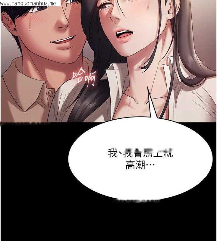 韩国漫画老板娘的诱惑韩漫_老板娘的诱惑-第54话-源源不绝的喷泉在线免费阅读-韩国漫画-第21张图片