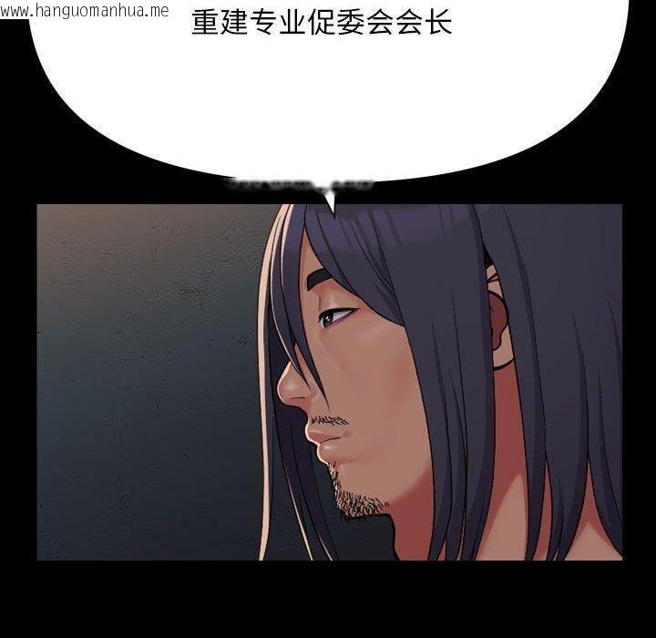 韩国漫画社区重建协会/敲开你的门韩漫_社区重建协会/敲开你的门-第140话在线免费阅读-韩国漫画-第50张图片
