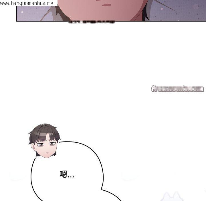 韩国漫画喵来的恋爱韩漫_喵来的恋爱-第18话在线免费阅读-韩国漫画-第14张图片