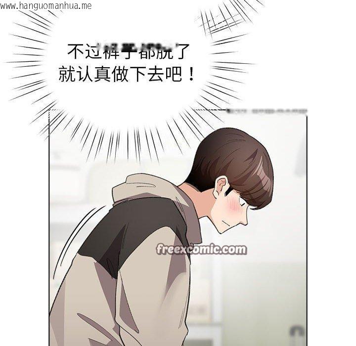 韩国漫画配角的生存任务韩漫_配角的生存任务-第14话在线免费阅读-韩国漫画-第98张图片